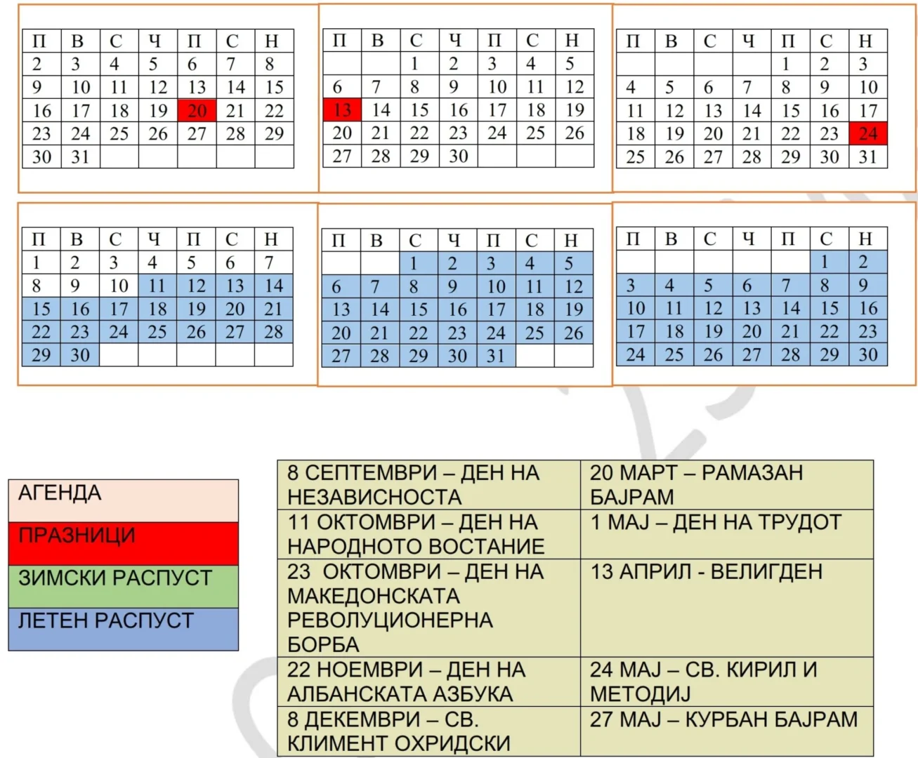 2025 2026 kalendar 02